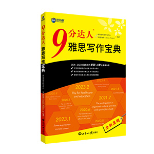 九分达人 Writing book cover